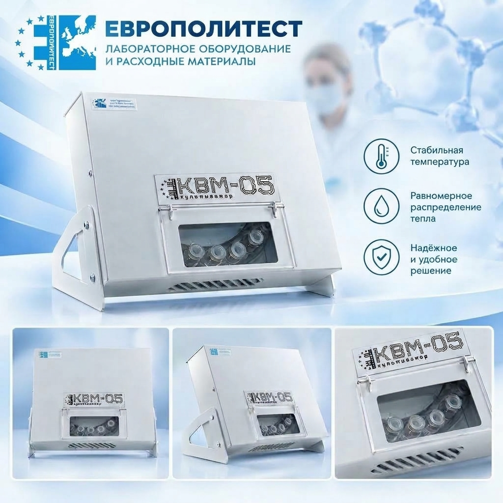 Культиватор водорослей многокюветный КВМ-05(ТУ 26.51.70-001-63790925-2021)