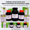 Питательные среды Питательные среды