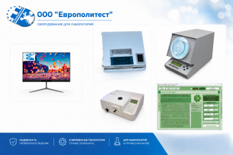 Комплект ЛБТ (исследователь)